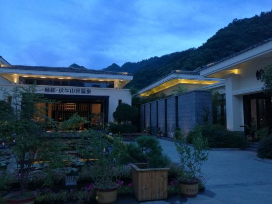 栾川颐和伏牛山居温泉度假酒店