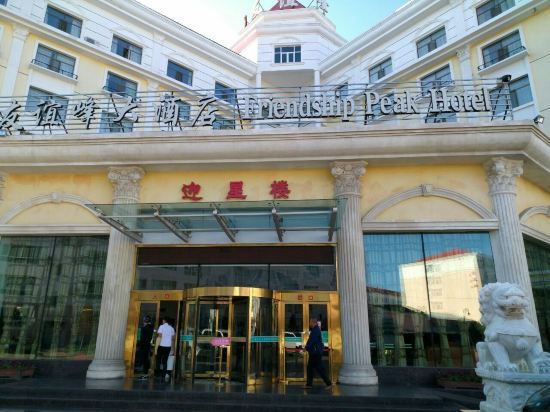布尔津友谊峰大酒店