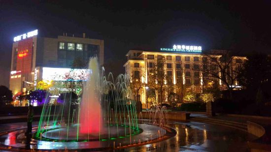常熟金海华丽嘉酒店点评