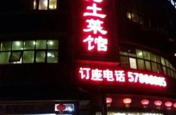 东台农家菜：乡土风情与美食融合的艺术