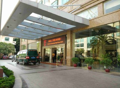 泉州太子酒店