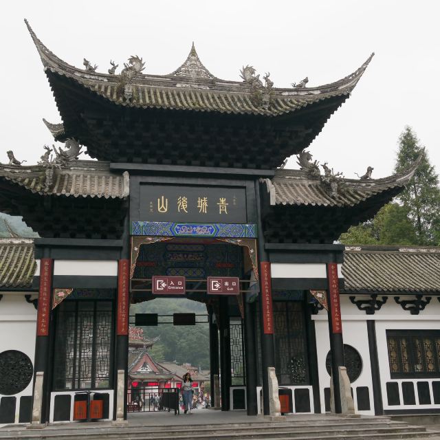 后山的山门,很有道家的风范.我就在这里,你来或不来.